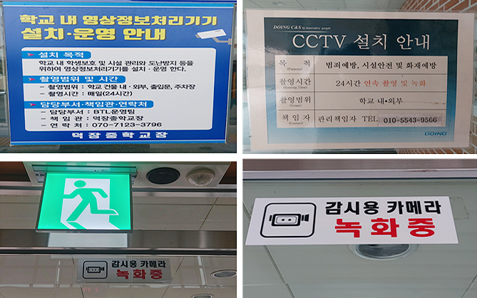 안내판 운영 이미지